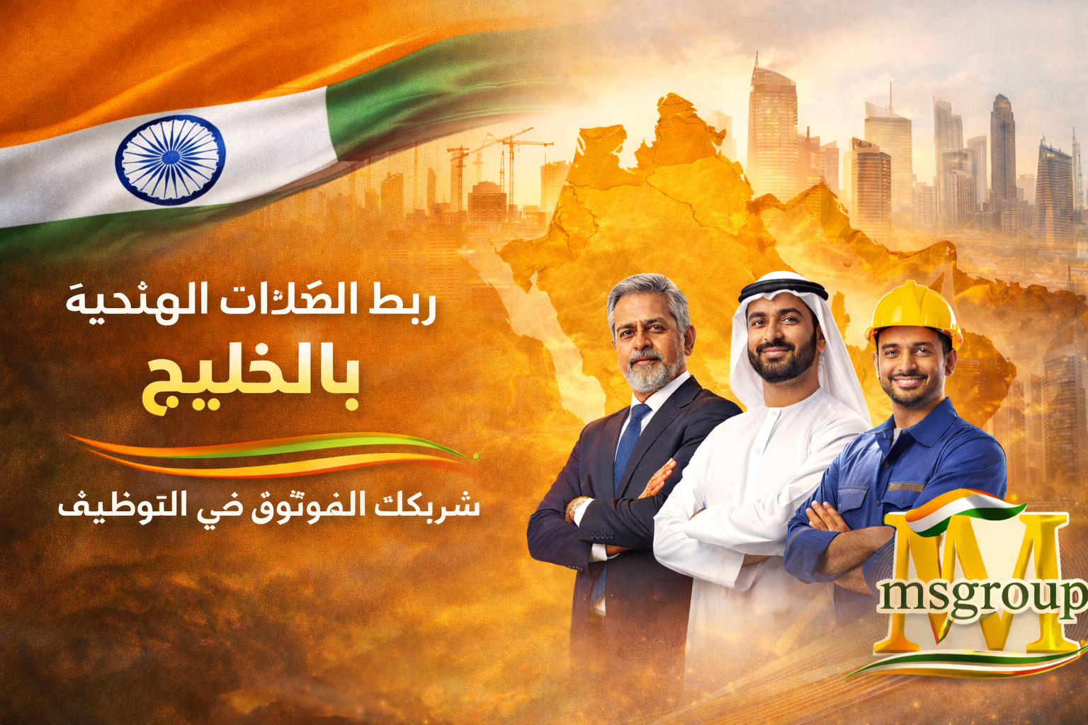 MS Group Recruitment Company India to Gulf